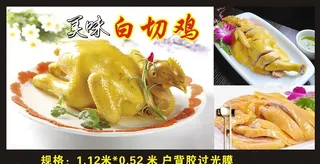 白切鸡图片