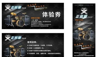 打击乐展架图片