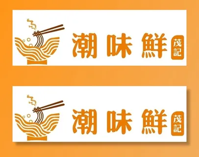 面logo米线logo图片
