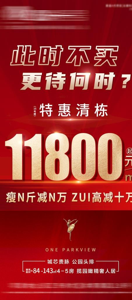 清栋图片(1063x2244)psd模版下载