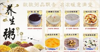 养生粥图片