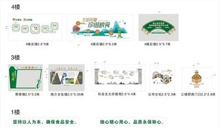 餐饮文化墙图片