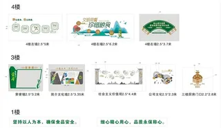餐饮文化墙图片