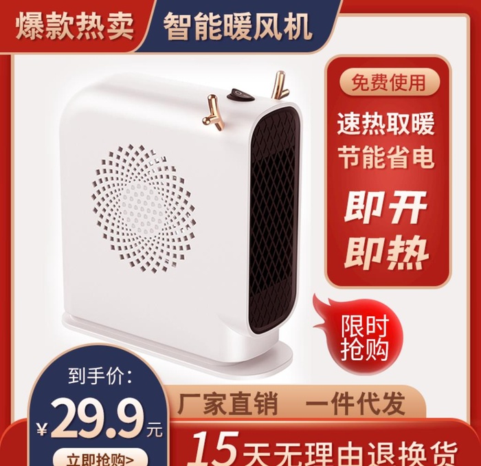 淘宝主图图片(800x800)psd模版下载