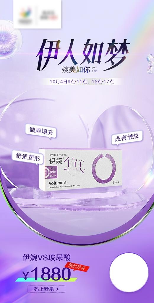 紫色海报图片(1077x2211)psd模版下载