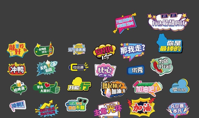创意手举牌图片ai矢量模版下载
