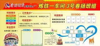 车间班组文化图片