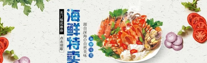 美食海报图片(1920x650)psd模版下载