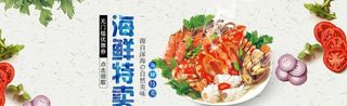美食海报图片