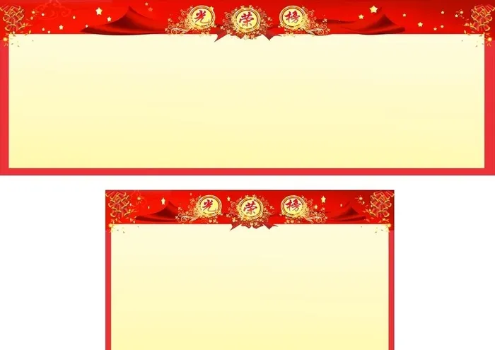 光荣榜图片cdr矢量模版下载