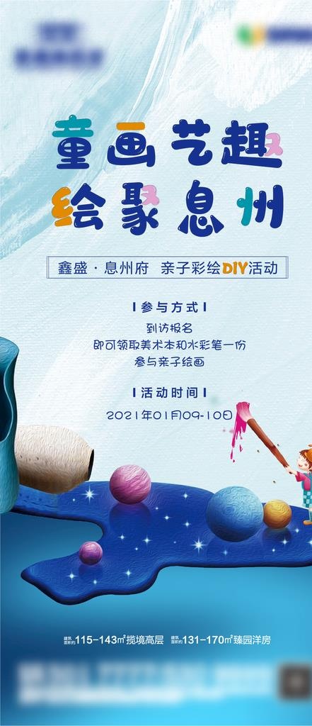 儿童彩绘DIY图片ai矢量模版下载