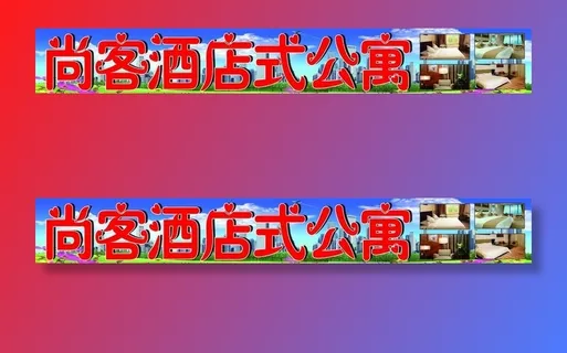 酒店图片