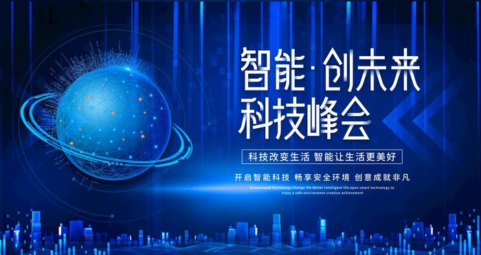 科技图片(4724x2657)psd模版下载