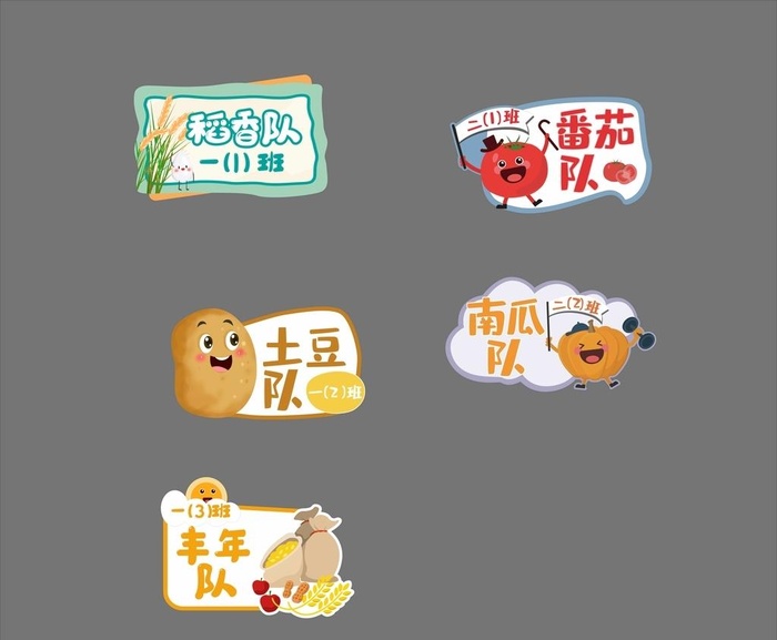 运动会手举牌手拿牌蔬菜水果班级图片