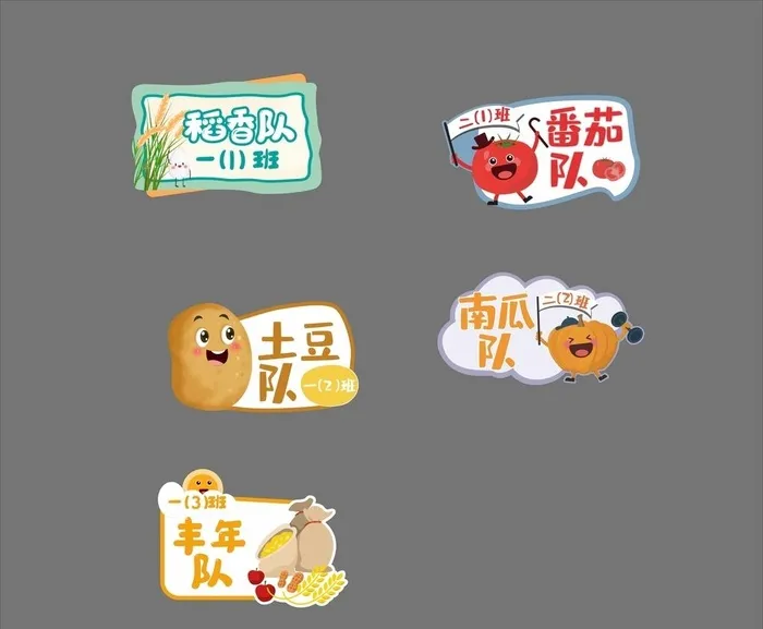 运动会手举牌手拿牌蔬菜水果班级图片cdr矢量模版下载