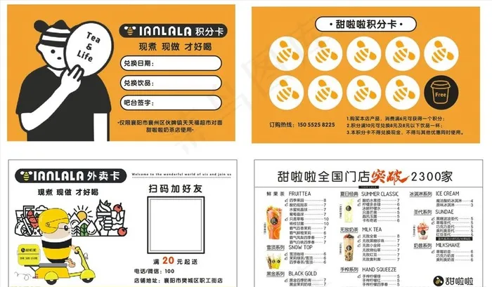 甜啦啦图片cdr矢量模版下载
