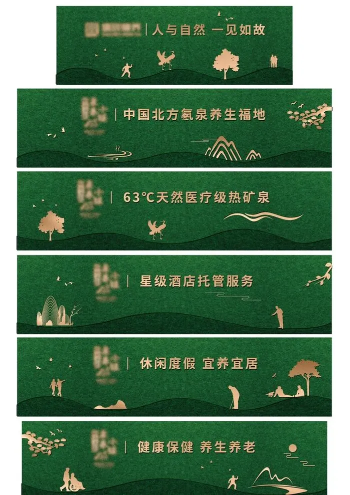 房地产绿植草皮围挡图片ai矢量模版下载