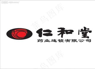 仁和堂logo图片