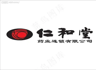 仁和堂logo图片