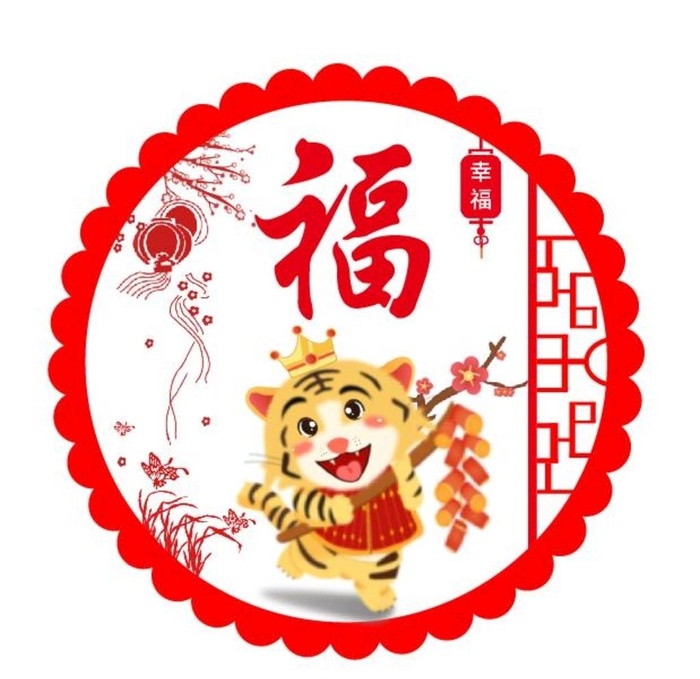 2022年卡通老虎窗花剪纸图片ai矢量模版下载