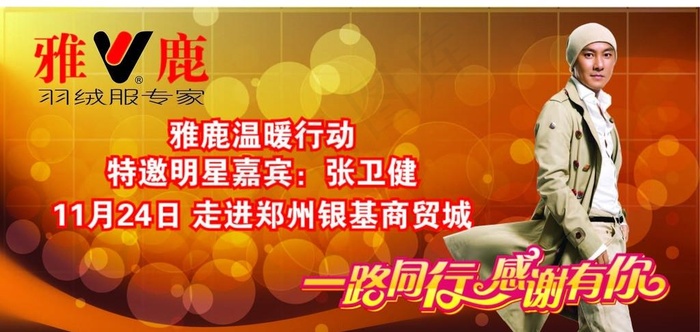 服装企业广告设计稿图片