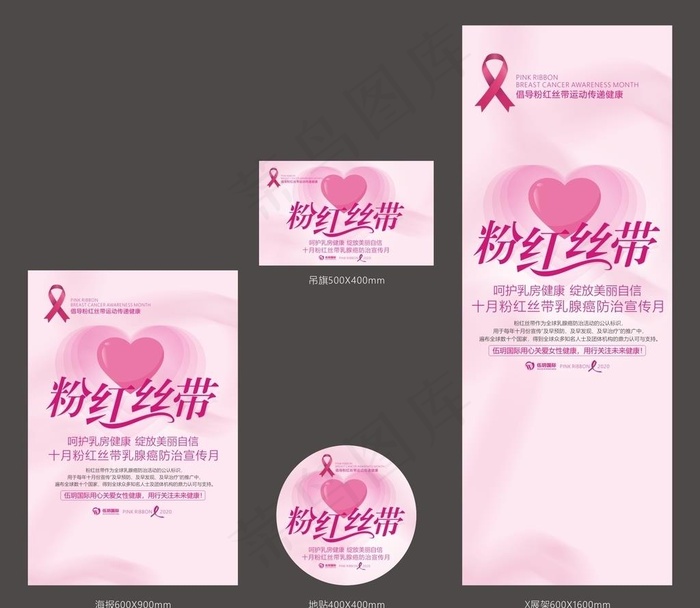 粉红丝带图片cdr矢量模版下载