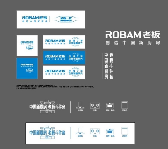 老板电器LOGO集合图片ai矢量模版下载