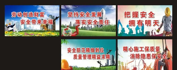 安全图片cdr矢量模版下载