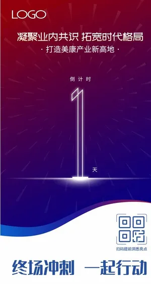 简约大气倒计时海报图片 简约大气倒计时海报图片