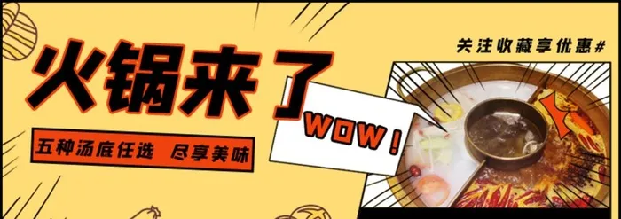 美团外卖店招图片(750x288)psd模版下载