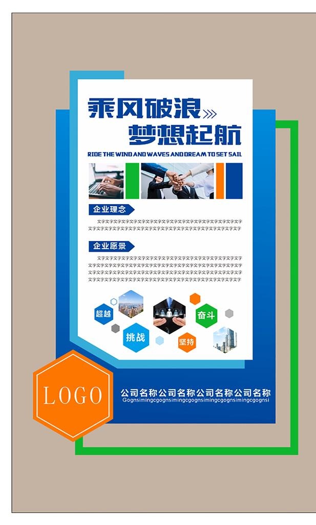企业文化墙简介图片cdr矢量模版下载