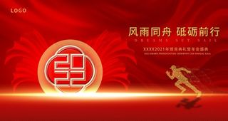 2022年会背景图片