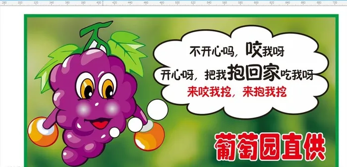 葡萄牌图片cdr矢量模版下载