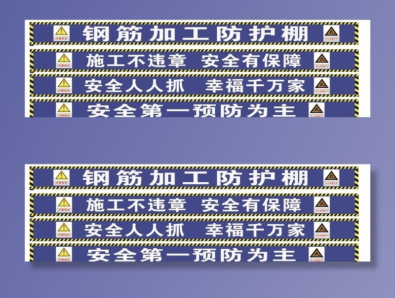 钢筋防护棚图片(17302x5446)psd模版下载