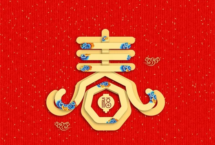 新年快乐红色背景装饰元素图片(5017x3543)psd模版下载