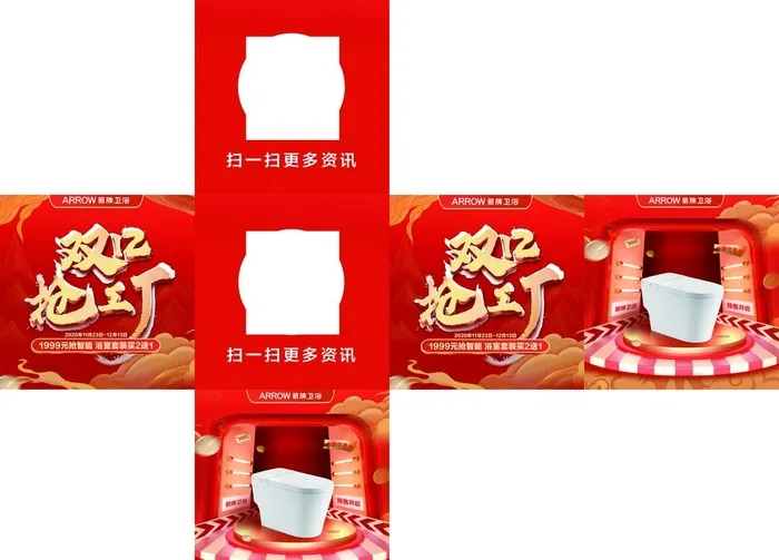 箭牌卫浴图片(7874x5906)psd模版下载