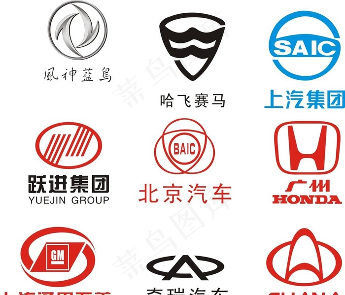 奇瑞汽车 哈飞赛马标志图片cdr矢量模版下载