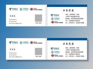中国电信名片图片