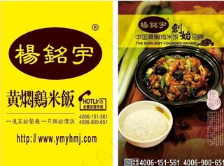 黄焖鸡米饭图片