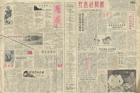 旧报纸图片 旧报纸图片