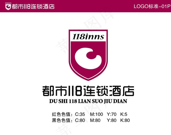 都市118连锁logo图片ai矢量模版下载