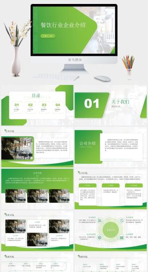 清新PPT
            
动态预览图预览图