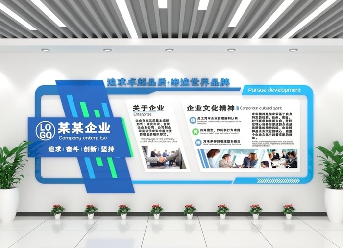 企业文化墙图片ai矢量模版下载
