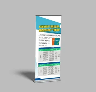 展架易拉宝设计图片