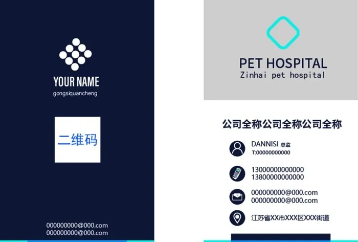 商务名片图片ai矢量模版下载