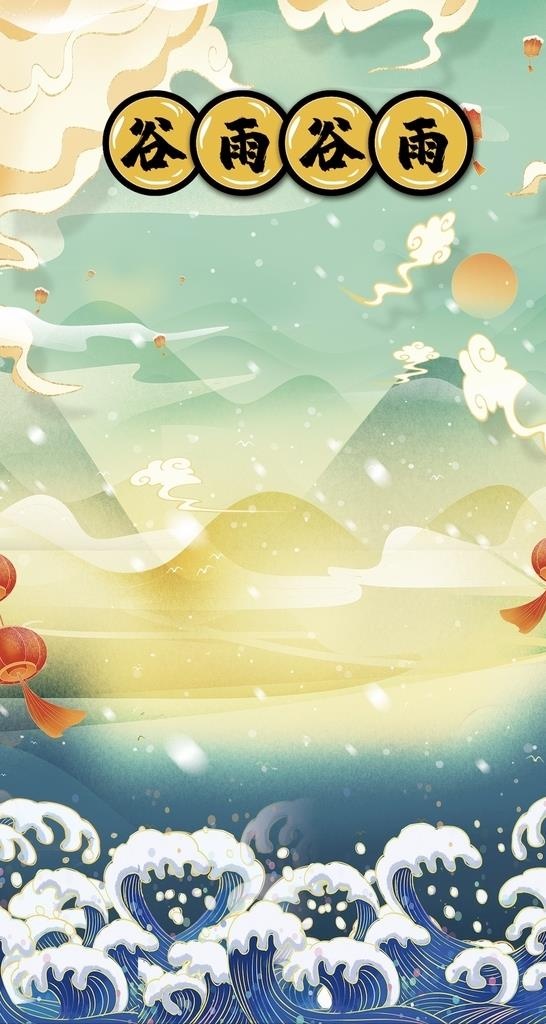 海浪青山素材图片