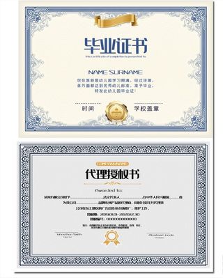 聘书 网店授权 授权证书设计图片