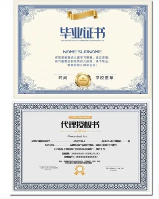 聘书 网店授权 授权证书设计图片