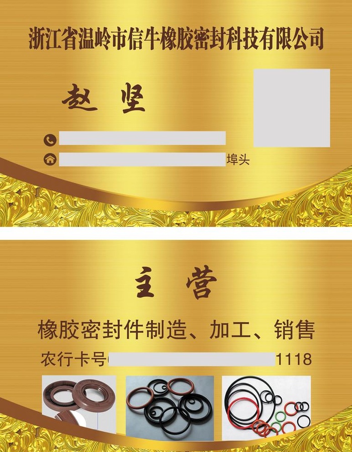 橡胶名片图片(1394x898)psd模版下载