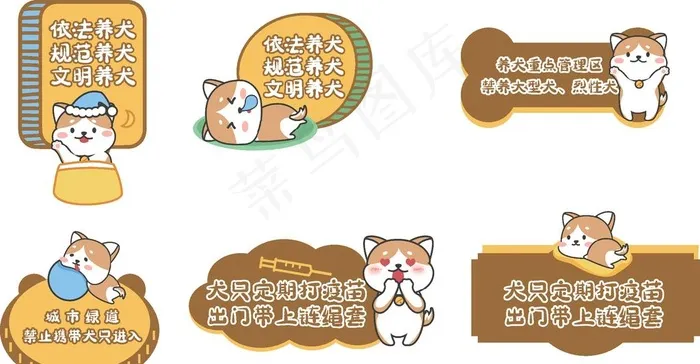 文明养犬花草牌图片eps,ai矢量模版下载